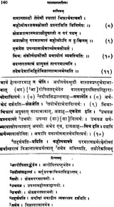 Nyaya Kalpa Latika (A Commentary on The Brhadaranyakopanisad Bhasya Varttika) - Retail Maharaj