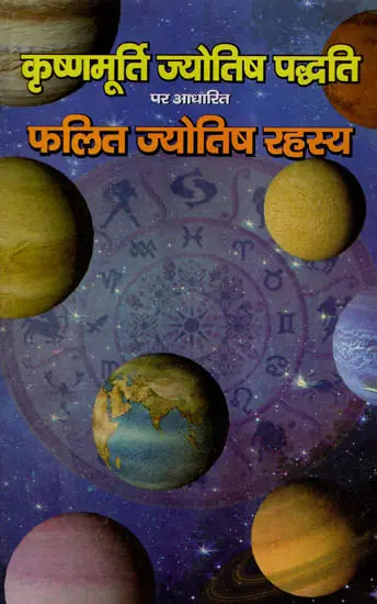 Krishanmurti Jyotish Padditi Par Adharit Phalit Jyotish Rahasya [Hindi] By Yashawant Desai - Retail Maharaj