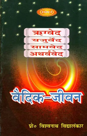 Vedic Life - Retail Maharaj