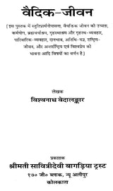Vedic Life - Retail Maharaj