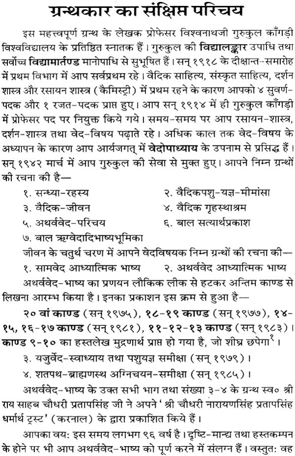 Vedic Life - Retail Maharaj