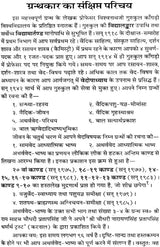Vedic Life - Retail Maharaj
