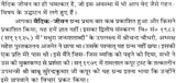 Vedic Life - Retail Maharaj