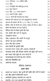 Vedic Life - Retail Maharaj