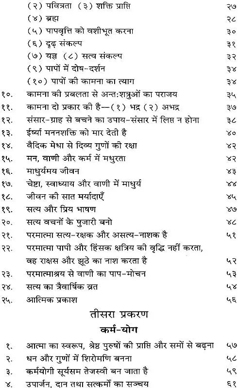 Vedic Life - Retail Maharaj