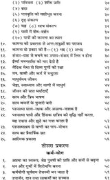 Vedic Life - Retail Maharaj