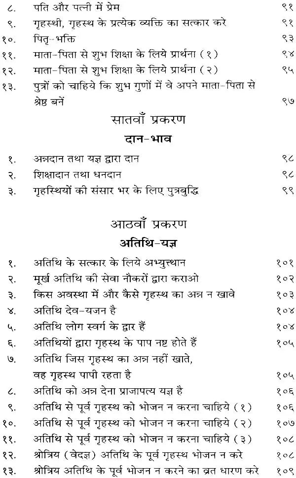 Vedic Life - Retail Maharaj