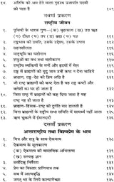 Vedic Life - Retail Maharaj