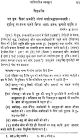 Vedic Life - Retail Maharaj