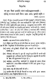 Vedic Life - Retail Maharaj