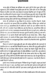 Matangi aur Kamla Tantrik Sadhanayein [Hindi] - Retail Maharaj