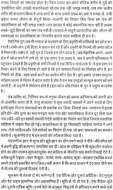 Matangi aur Kamla Tantrik Sadhanayein [Hindi] - Retail Maharaj