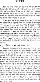 वैष्णव तन्त्र (सिद्धान्त और साधना): Vaishnava Tantras- Principles and Sadhana - Retail Maharaj
