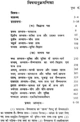 वैष्णव तन्त्र (सिद्धान्त और साधना): Vaishnava Tantras- Principles and Sadhana - Retail Maharaj