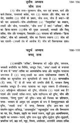 वैष्णव तन्त्र (सिद्धान्त और साधना): Vaishnava Tantras- Principles and Sadhana - Retail Maharaj