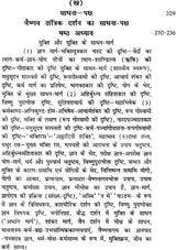 वैष्णव तन्त्र (सिद्धान्त और साधना): Vaishnava Tantras- Principles and Sadhana - Retail Maharaj