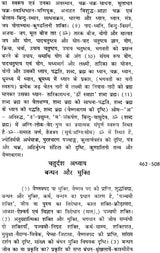 वैष्णव तन्त्र (सिद्धान्त और साधना): Vaishnava Tantras- Principles and Sadhana - Retail Maharaj