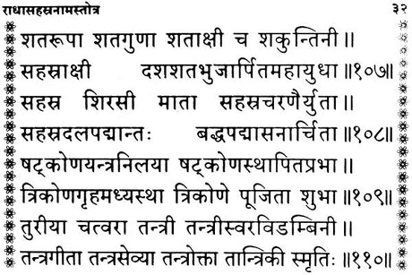 Radha Sahasranama (Silk Binding) - Retail Maharaj