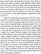 Manglik Dosh Karan Va Nivaran [Hindi] By Bhojraj Dwivedi - Retail Maharaj