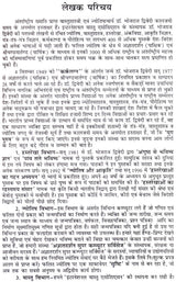 Manglik Dosh Karan Va Nivaran [Hindi] By Bhojraj Dwivedi - Retail Maharaj