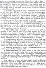 Manglik Dosh Karan Va Nivaran [Hindi] By Bhojraj Dwivedi - Retail Maharaj