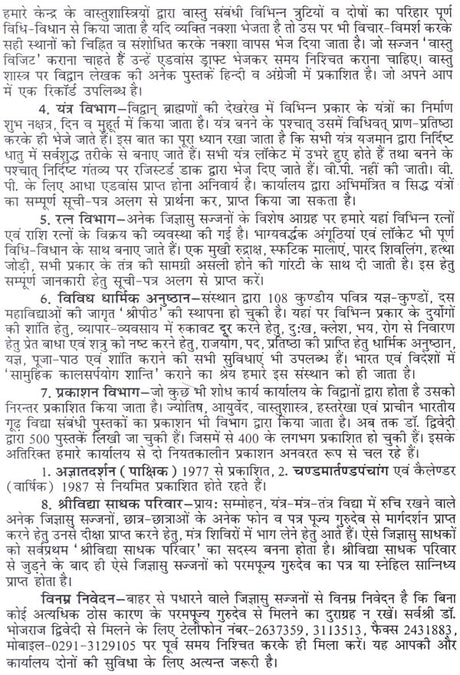 Manglik Dosh Karan Va Nivaran [Hindi] By Bhojraj Dwivedi - Retail Maharaj