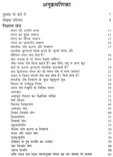 Manglik Dosh Karan Va Nivaran [Hindi] By Bhojraj Dwivedi - Retail Maharaj