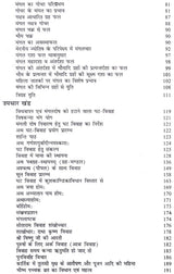 Manglik Dosh Karan Va Nivaran [Hindi] By Bhojraj Dwivedi - Retail Maharaj