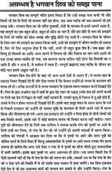 Shiv Charitra: ??? ?????? - Retail Maharaj