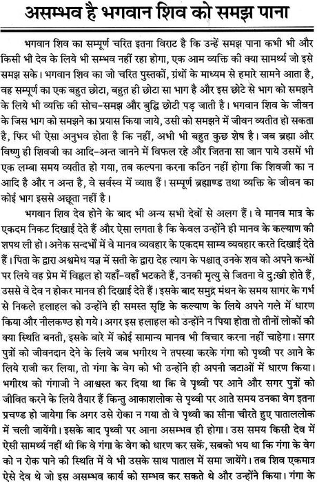 Shiv Charitra: ??? ?????? - Retail Maharaj