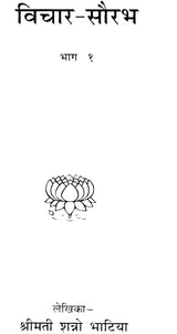 Vichar Saurabh: Bunch of Thoughts (Set of 2 Volumes) - Retail Maharaj