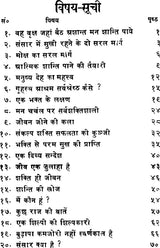 Vichar Saurabh: Bunch of Thoughts (Set of 2 Volumes) - Retail Maharaj