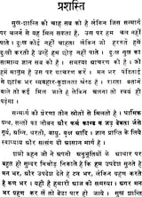 Vichar Saurabh: Bunch of Thoughts (Set of 2 Volumes) - Retail Maharaj