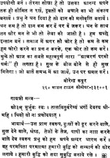 Vichar Saurabh: Bunch of Thoughts (Set of 2 Volumes) - Retail Maharaj