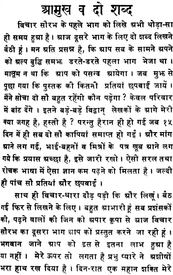 Vichar Saurabh: Bunch of Thoughts (Set of 2 Volumes) - Retail Maharaj