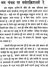 Vichar Saurabh: Bunch of Thoughts (Set of 2 Volumes) - Retail Maharaj