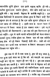 Vichar Saurabh: Bunch of Thoughts (Set of 2 Volumes) - Retail Maharaj