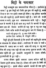 Vichar Saurabh: Bunch of Thoughts (Set of 2 Volumes) - Retail Maharaj