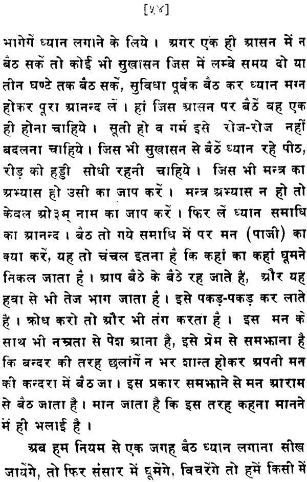 Vichar Saurabh: Bunch of Thoughts (Set of 2 Volumes) - Retail Maharaj