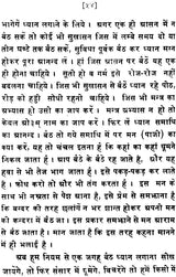Vichar Saurabh: Bunch of Thoughts (Set of 2 Volumes) - Retail Maharaj