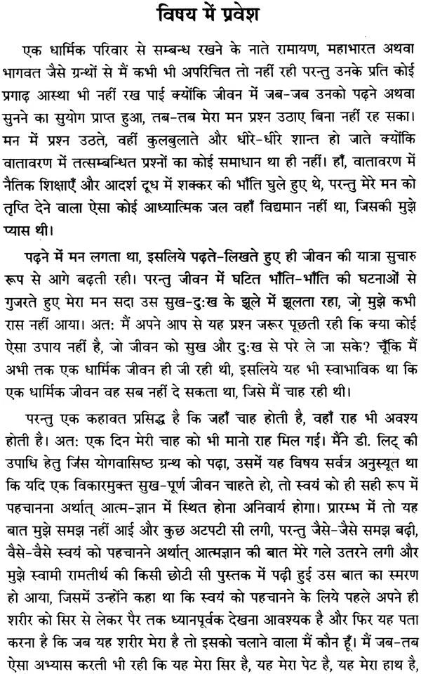 Secrets of Ramayana - Retail Maharaj