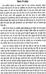 Secrets of Ramayana - Retail Maharaj