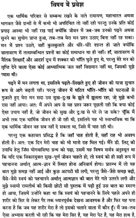 Secrets of Ramayana - Retail Maharaj