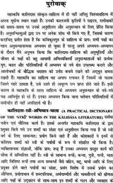 A Practical Dictionary of the Stri Words in Kalidasa Literature - Retail Maharaj