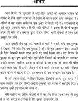 भाव निर्णय, दशा एवं गोचर द्वारा समय निर्धारण - Bhava Nirnaya, Dasha and Gochara - Retail Maharaj