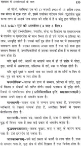 भाव निर्णय, दशा एवं गोचर द्वारा समय निर्धारण - Bhava Nirnaya, Dasha and Gochara - Retail Maharaj