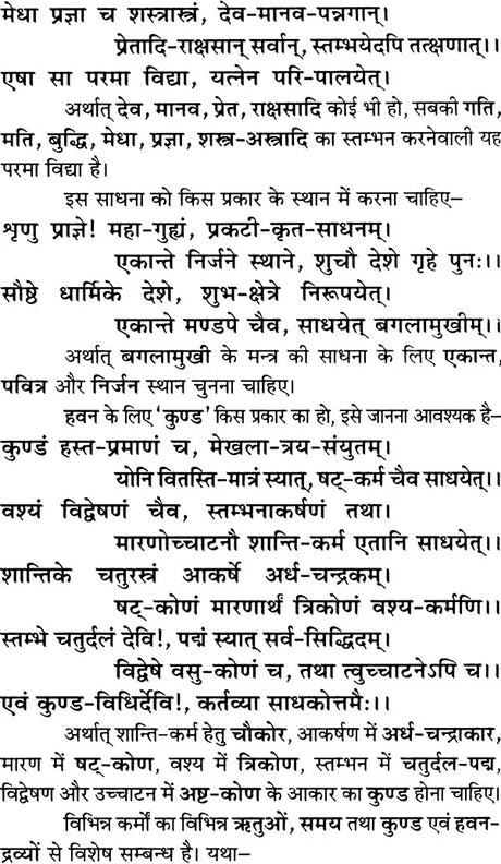 Samkhhyayan Tantra [Sanskrit Hindi] - Retail Maharaj