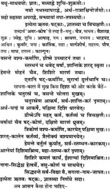 Samkhhyayan Tantra [Sanskrit Hindi] - Retail Maharaj