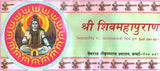 Harivamsa Purana (Khemraj Horizontal Edition) (Set of 2 Volumes) - Retail Maharaj