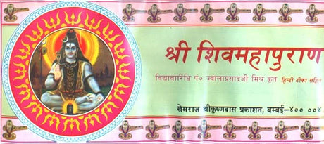 Harivamsa Purana (Khemraj Horizontal Edition) (Set of 2 Volumes) - Retail Maharaj